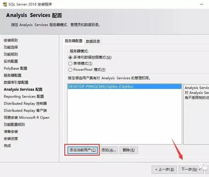 图片[26]-总是期待在这里与你相逢！SQL Server 2016安装教程-总是期待在这里与你相逢！应用软件