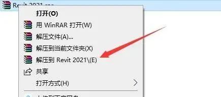 Revit 2021安装教程-总是期待在这里与你相逢！应用软件