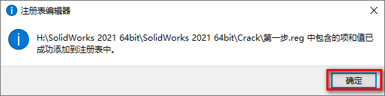 图片[5]-总是期待在这里与你相逢！SolidWorks 2021安装教程-总是期待在这里与你相逢！应用软件