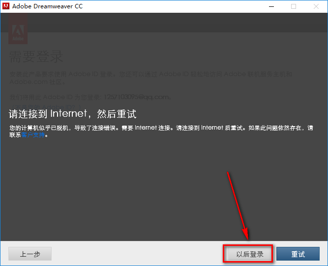 图片[8]-总是期待在这里与你相逢！Dreamweaver CC 2014安装教程-总是期待在这里与你相逢！应用软件