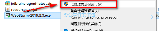 图片[2]-总是期待在这里与你相逢！WebStrom 2019安装教程-总是期待在这里与你相逢！应用软件