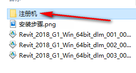 图片[15]-总是期待在这里与你相逢！Revit 2018安装教程-总是期待在这里与你相逢！应用软件
