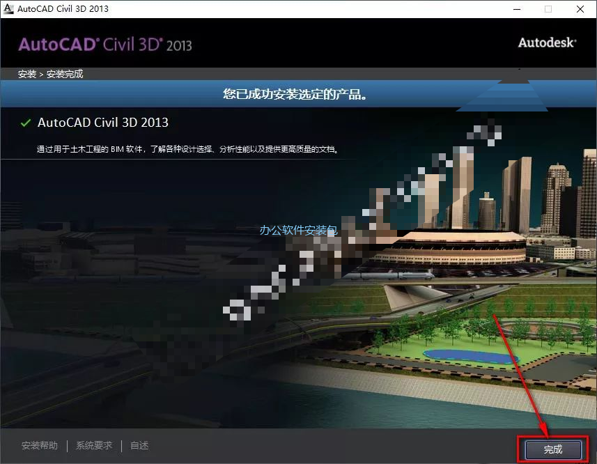 图片[9]-总是期待在这里与你相逢！Civil3D 2013安装教程-总是期待在这里与你相逢！应用软件