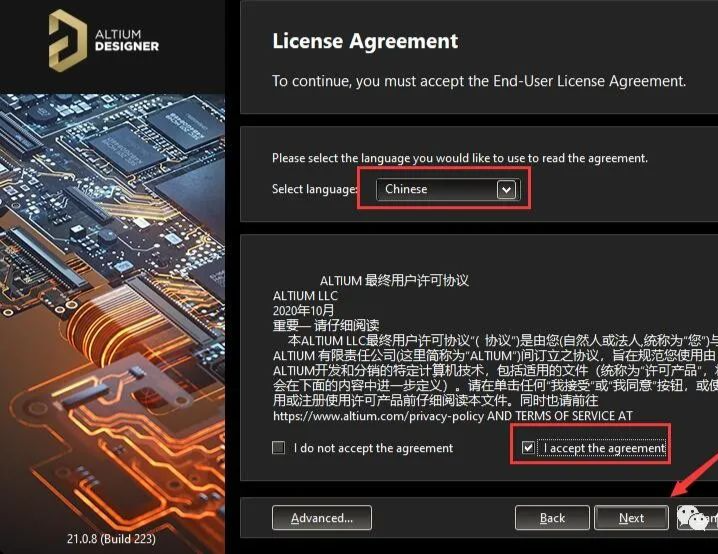 图片[5]-总是期待在这里与你相逢！Altium Designer 21安装教程-总是期待在这里与你相逢！应用软件