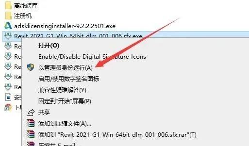 图片[2]-总是期待在这里与你相逢！Revit 2021安装教程-总是期待在这里与你相逢！应用软件