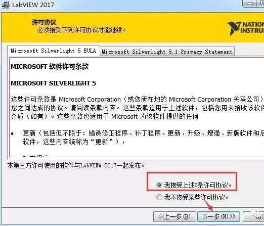 图片[14]-总是期待在这里与你相逢！LabVIEW 2017安装教程-总是期待在这里与你相逢！应用软件