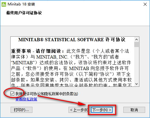 图片[5]-总是期待在这里与你相逢！Minitab 18安装教程-总是期待在这里与你相逢！应用软件