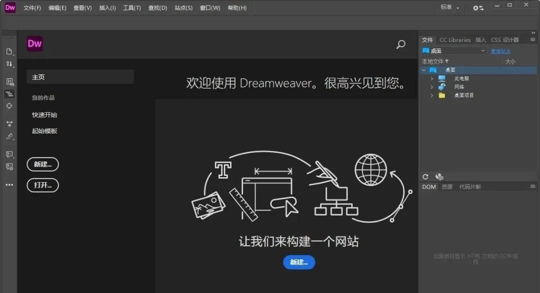 图片[13]-总是期待在这里与你相逢！Dreamweaver 2021安装教程-总是期待在这里与你相逢！应用软件