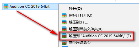 Audition CC2019安装教程-总是期待在这里与你相逢！应用软件