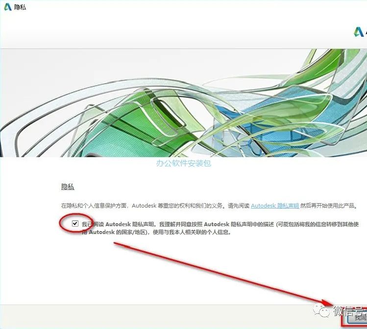 图片[10]-总是期待在这里与你相逢！Maya 2015安装教程-总是期待在这里与你相逢！应用软件
