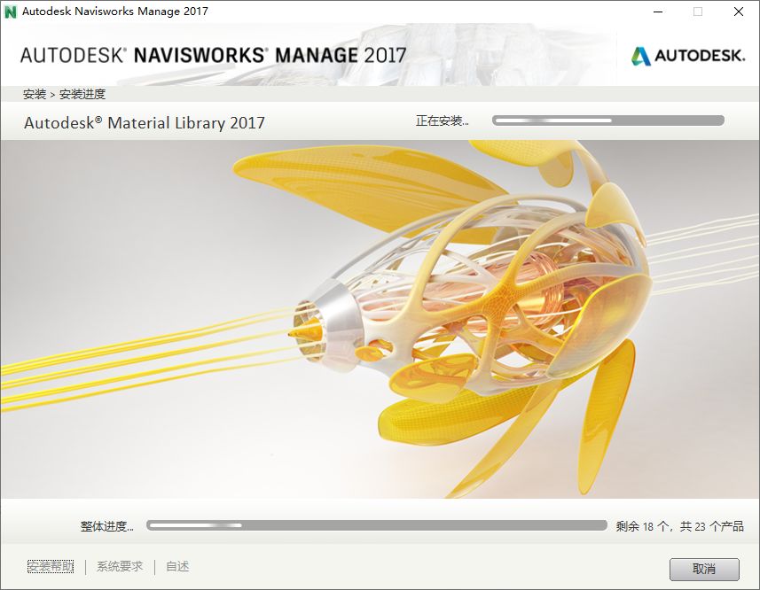 图片[8]-总是期待在这里与你相逢！Navisworks 2017安装教程-总是期待在这里与你相逢！应用软件