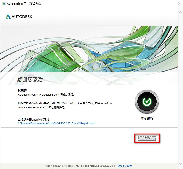 图片[24]-总是期待在这里与你相逢！Inventor 2015安装教程-总是期待在这里与你相逢！应用软件