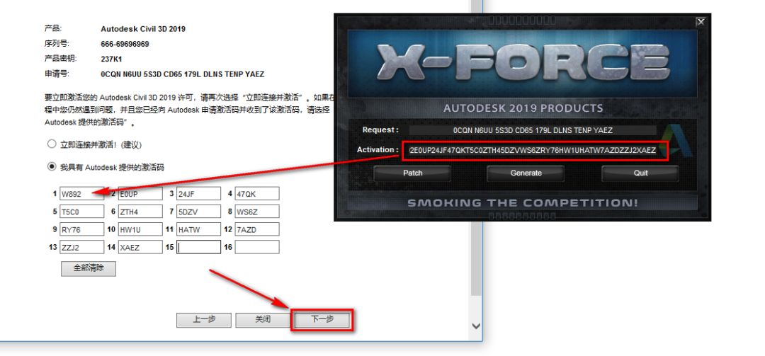 图片[23]-总是期待在这里与你相逢！Civil3D 2019安装教程-总是期待在这里与你相逢！应用软件