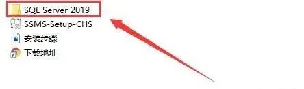 图片[3]-总是期待在这里与你相逢！SQL Server 2019安装教程-总是期待在这里与你相逢！应用软件