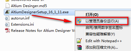 图片[3]-总是期待在这里与你相逢！Altium Designer 16安装教程-总是期待在这里与你相逢！应用软件