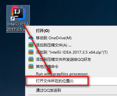 图片[35]-总是期待在这里与你相逢！IDEA 2017安装教程-总是期待在这里与你相逢！应用软件