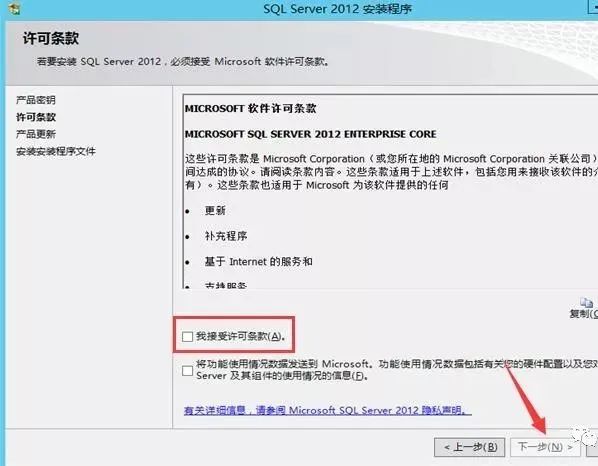 图片[7]-总是期待在这里与你相逢！SQL Server 2012安装教程-总是期待在这里与你相逢！应用软件