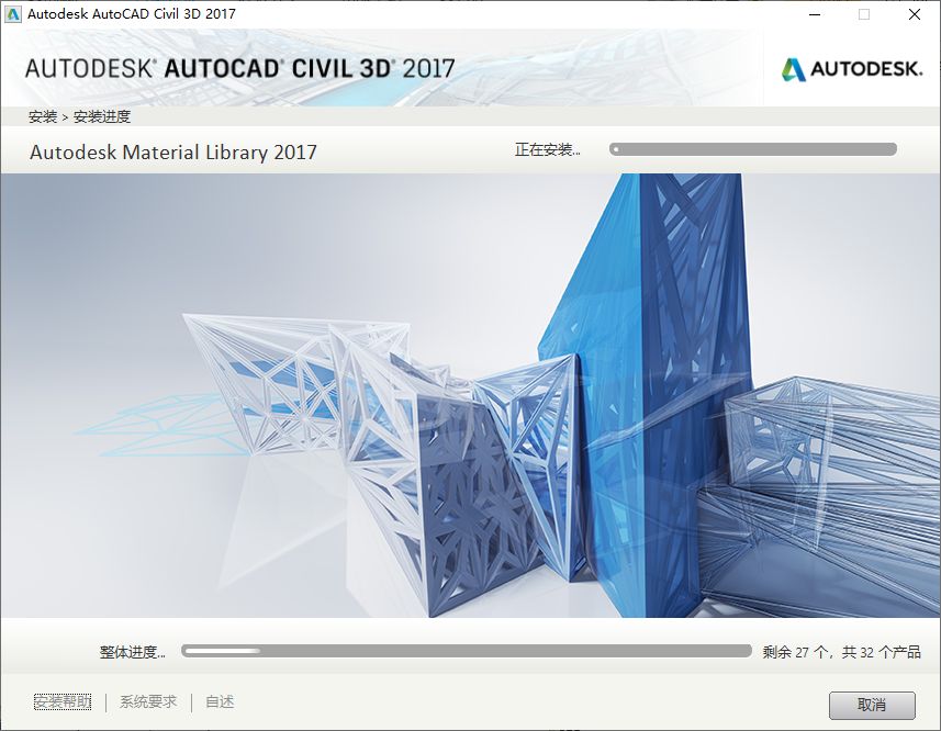 图片[7]-总是期待在这里与你相逢！Civil3D 2017安装教程-总是期待在这里与你相逢！应用软件