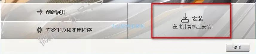 图片[4]-总是期待在这里与你相逢！PowerMiLL 2018安装教程-总是期待在这里与你相逢！应用软件