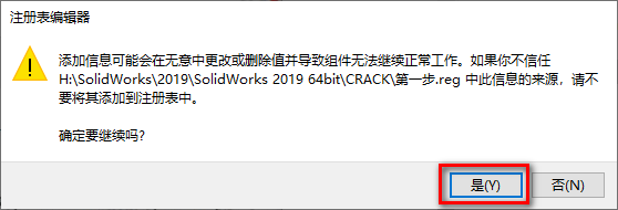 图片[4]-总是期待在这里与你相逢！SolidWorks 2019安装教程-总是期待在这里与你相逢！应用软件