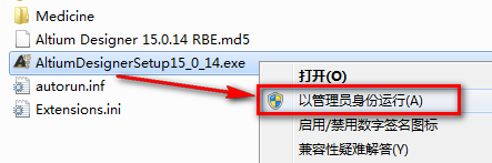 图片[3]-总是期待在这里与你相逢！Altium Designer 15安装教程-总是期待在这里与你相逢！应用软件