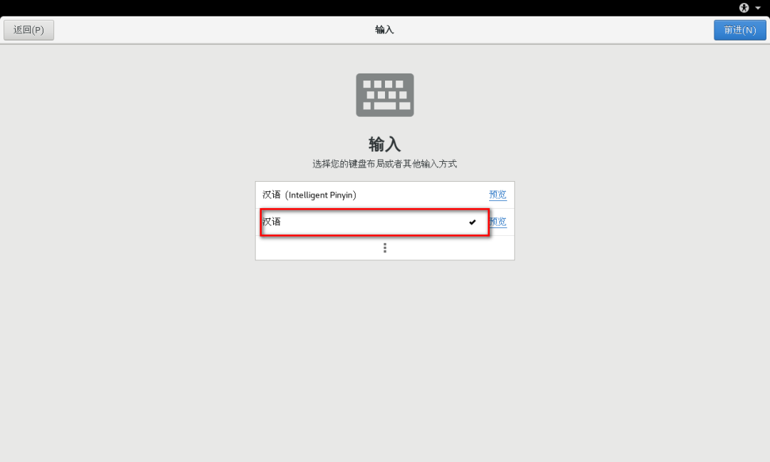 图片[35]-总是期待在这里与你相逢！Linux CentOS安装教程-总是期待在这里与你相逢！应用软件
