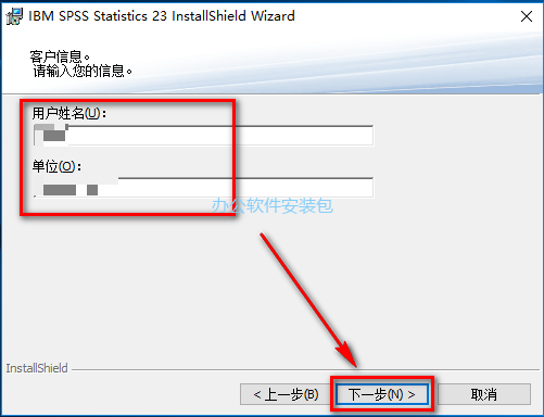 图片[6]-总是期待在这里与你相逢！SPSS 23安装教程-总是期待在这里与你相逢！应用软件