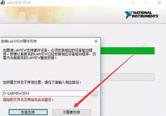 图片[17]-总是期待在这里与你相逢！LabVIEW 2014安装教程-总是期待在这里与你相逢！应用软件