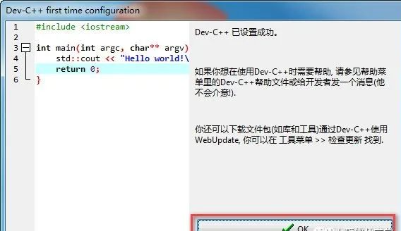 图片[12]-总是期待在这里与你相逢！Dev-C++安装教程-总是期待在这里与你相逢！应用软件