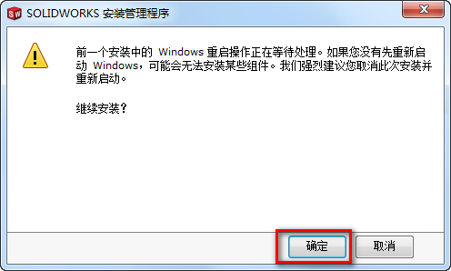 图片[11]-总是期待在这里与你相逢！SolidWorks 2018安装教程-总是期待在这里与你相逢！应用软件