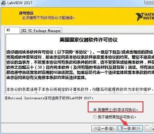 图片[13]-总是期待在这里与你相逢！LabVIEW 2017安装教程-总是期待在这里与你相逢！应用软件