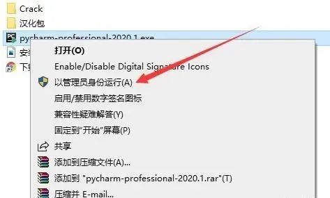 图片[2]-总是期待在这里与你相逢！PyCharm 2020安装教程-总是期待在这里与你相逢！应用软件