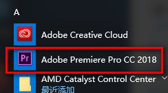 图片[14]-总是期待在这里与你相逢！Premiere Pro CC 2018安装教程-总是期待在这里与你相逢！应用软件
