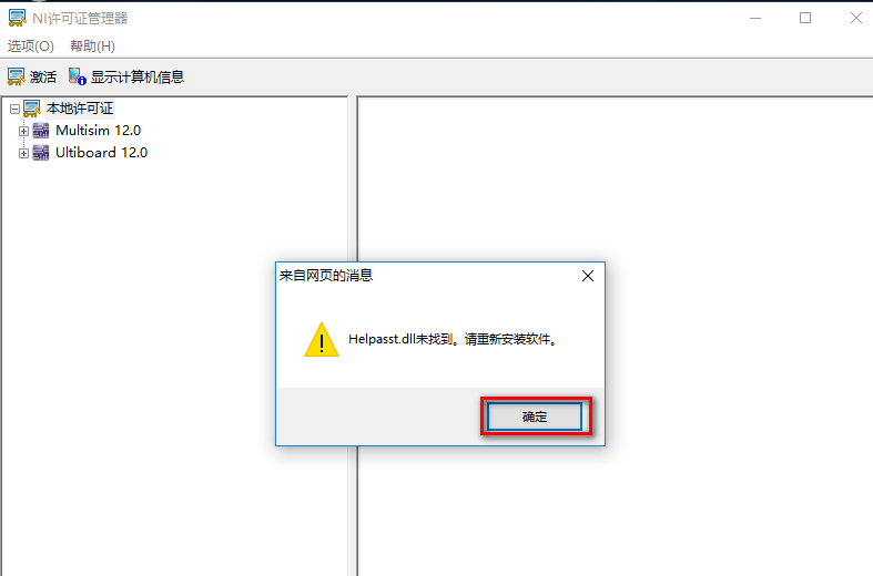 图片[26]-总是期待在这里与你相逢！Multisim 12.0安装教程-总是期待在这里与你相逢！应用软件