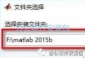 图片[7]-总是期待在这里与你相逢！Matlab 2015b安装教程-总是期待在这里与你相逢！应用软件