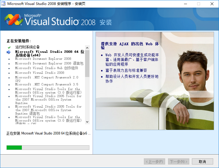 图片[9]-总是期待在这里与你相逢！Visual Studio 2008安装教程-总是期待在这里与你相逢！应用软件
