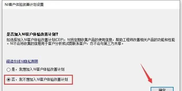 图片[12]-总是期待在这里与你相逢！LabVIEW 2020安装教程-总是期待在这里与你相逢！应用软件