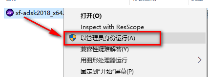 图片[16]-总是期待在这里与你相逢！Revit 2018安装教程-总是期待在这里与你相逢！应用软件