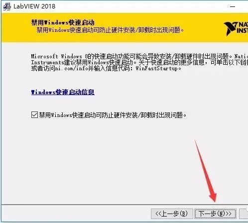 图片[15]-总是期待在这里与你相逢！LabVIEW 2018安装教程-总是期待在这里与你相逢！应用软件