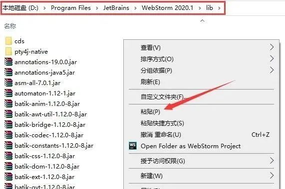 图片[20]-总是期待在这里与你相逢！WebStrom 2020安装教程-总是期待在这里与你相逢！应用软件