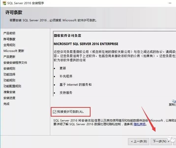 图片[17]-总是期待在这里与你相逢！SQL Server 2016安装教程-总是期待在这里与你相逢！应用软件
