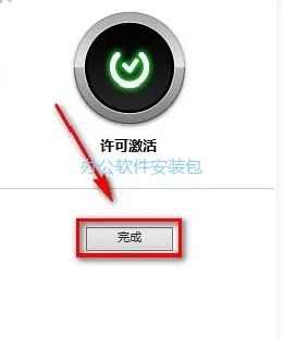 图片[22]-总是期待在这里与你相逢！Revit 2020安装教程-总是期待在这里与你相逢！应用软件