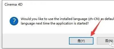 图片[20]-总是期待在这里与你相逢！C4D R23安装教程-总是期待在这里与你相逢！应用软件