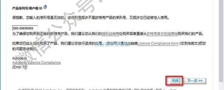 图片[13]-总是期待在这里与你相逢！Maya 2018安装教程-总是期待在这里与你相逢！应用软件