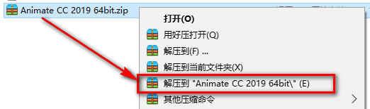 Animate CC 2019安装教程-总是期待在这里与你相逢！应用软件