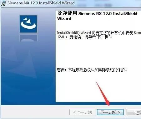 图片[25]-总是期待在这里与你相逢！UG NX 12.0安装教程-总是期待在这里与你相逢！应用软件