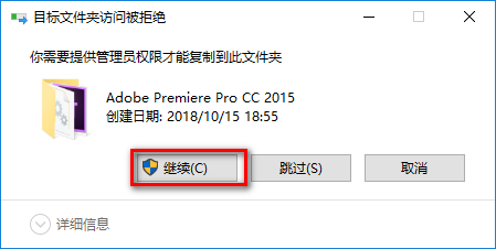 图片[17]-总是期待在这里与你相逢！Premiere Pro CC 2015安装教程-总是期待在这里与你相逢！应用软件