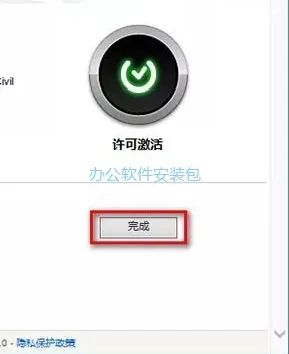 图片[24]-总是期待在这里与你相逢！Civil3D 2019安装教程-总是期待在这里与你相逢！应用软件