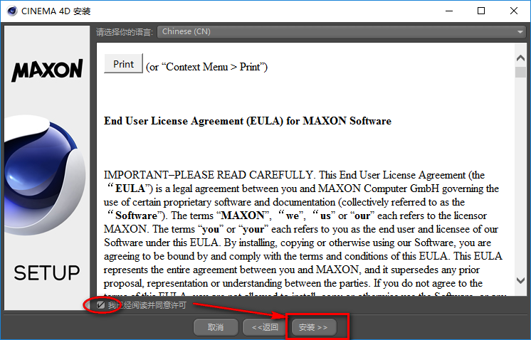 图片[19]-总是期待在这里与你相逢！C4D R15安装教程-总是期待在这里与你相逢！应用软件