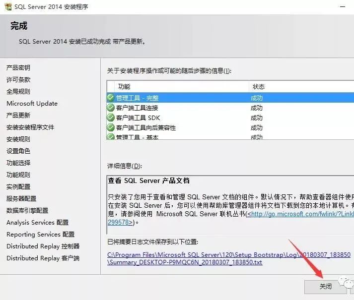 图片[20]-总是期待在这里与你相逢！SQL Server 2014安装教程-总是期待在这里与你相逢！应用软件